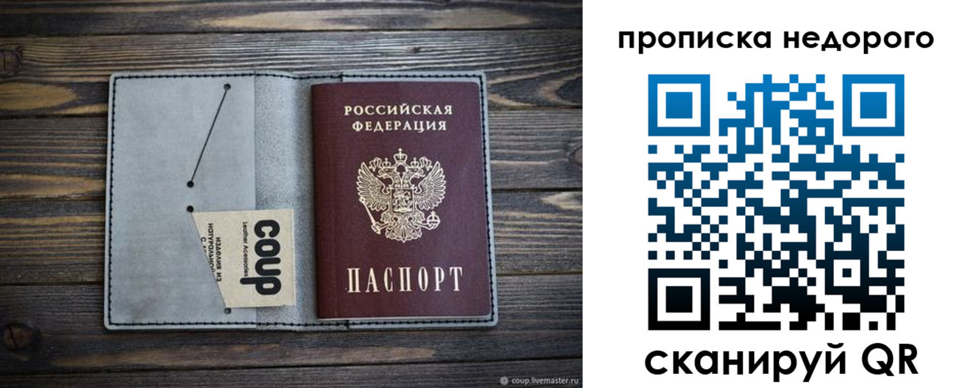 временная регистрация в Мамадыше