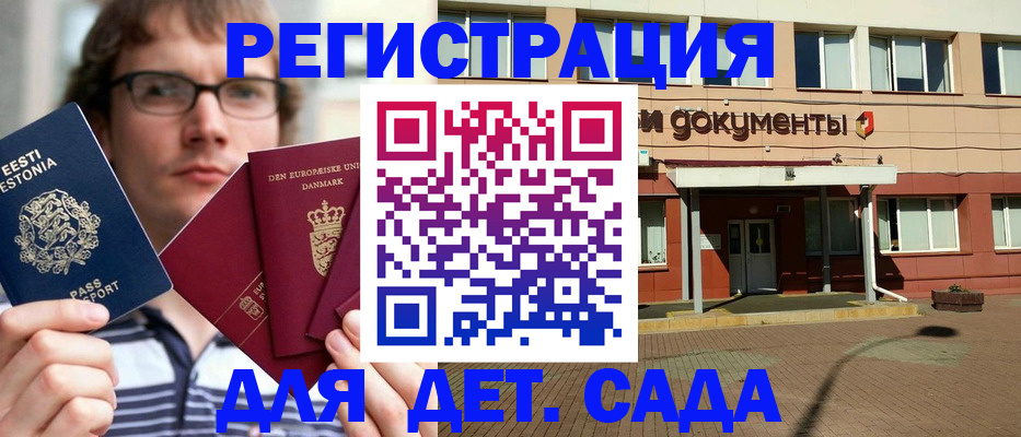 временная регистрация госуслуги в Мамадыше