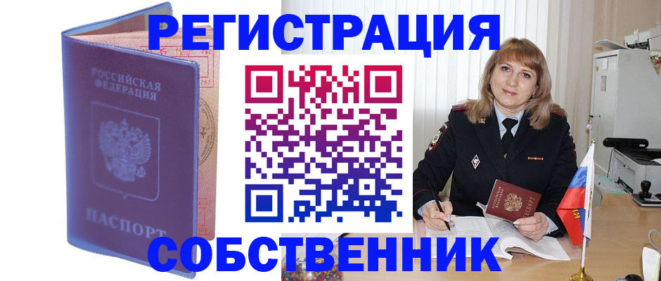 временная регистрация адрес в Мамадыше