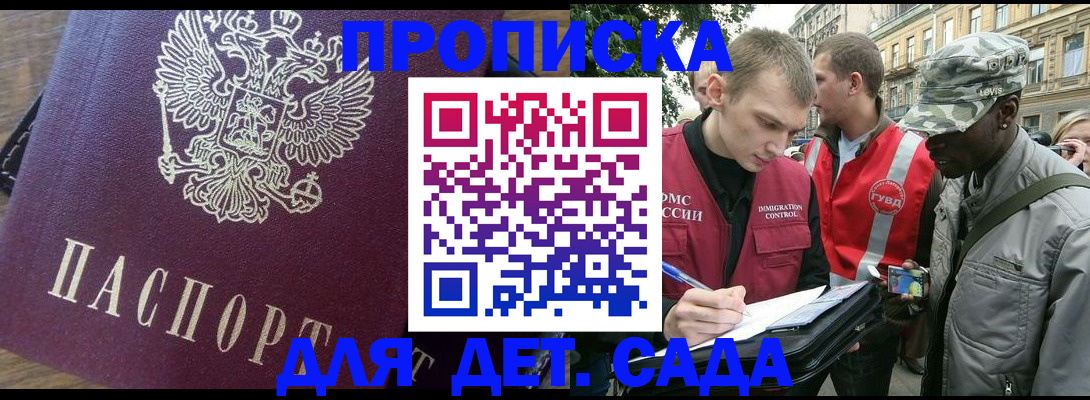 прописка иностранных граждан в Мамадыше