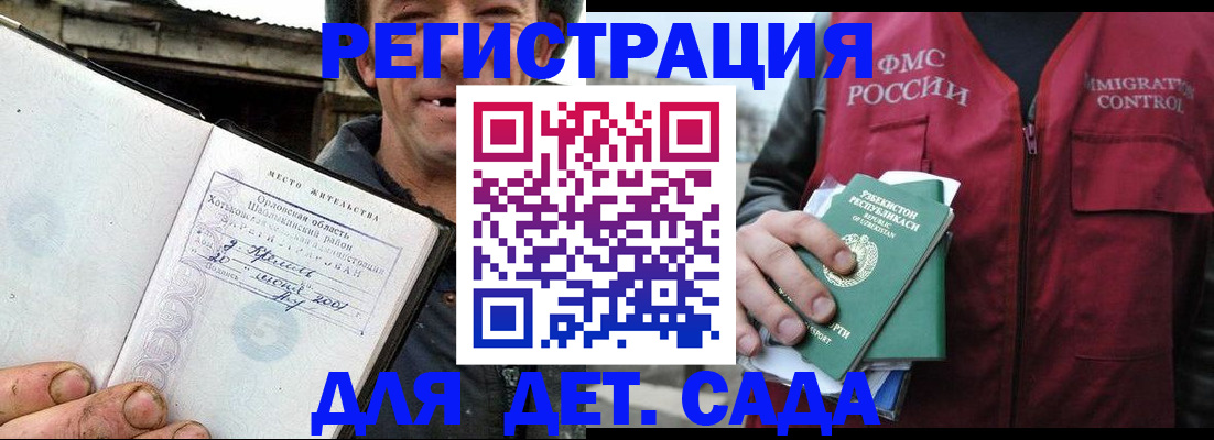 прописка паспорт в Мамадыше